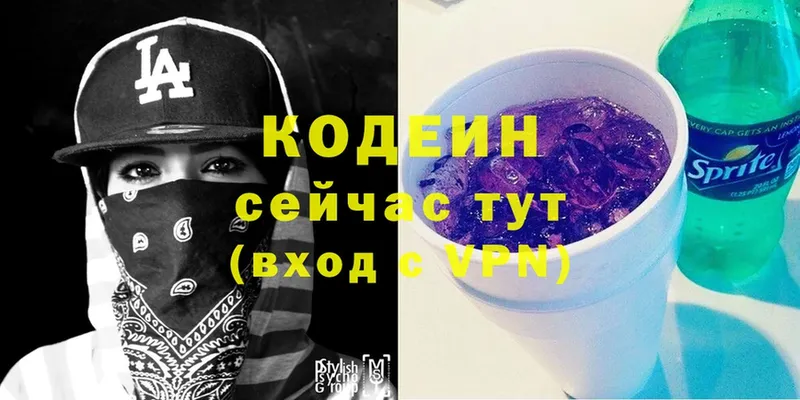 наркота  Крымск  Кодеиновый сироп Lean Purple Drank 