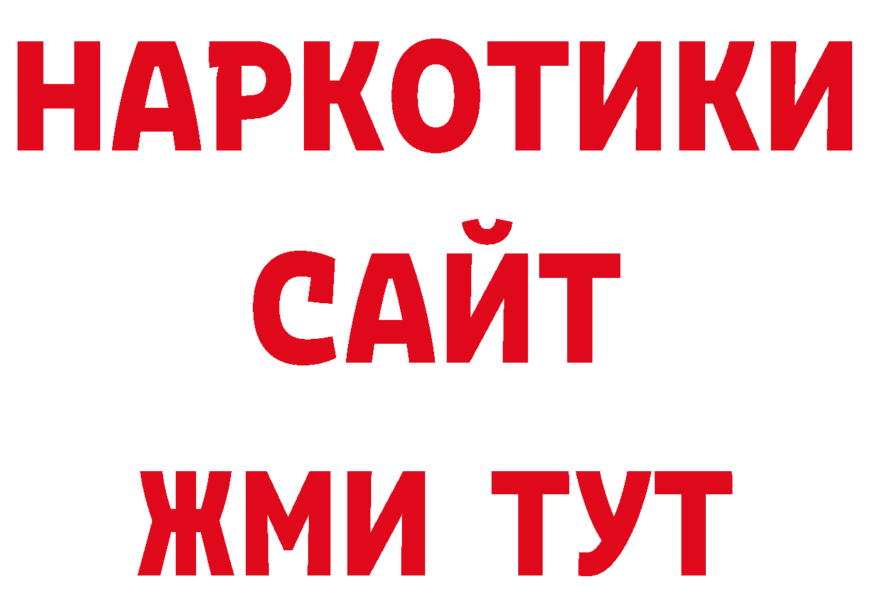 МЕТАДОН белоснежный рабочий сайт сайты даркнета omg Крымск