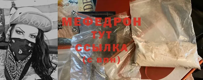 где продают   Крымск  МЯУ-МЯУ mephedrone 